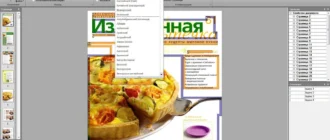 Aktivatsiya Readiris Corporate 14.1 Build 4073 Repack By Dakov.webp