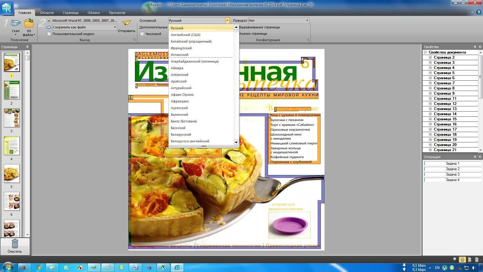 Aktivatsiya Readiris Corporate 14.1 Build 4073 Repack By Dakov.webp