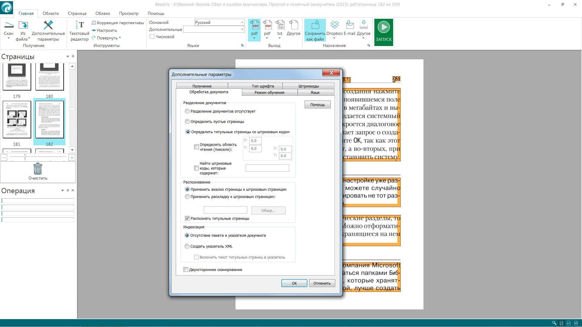 Aktivatsiya Readiris Corporate 15.1.0 Build 7155 Repack By Mkn.webp