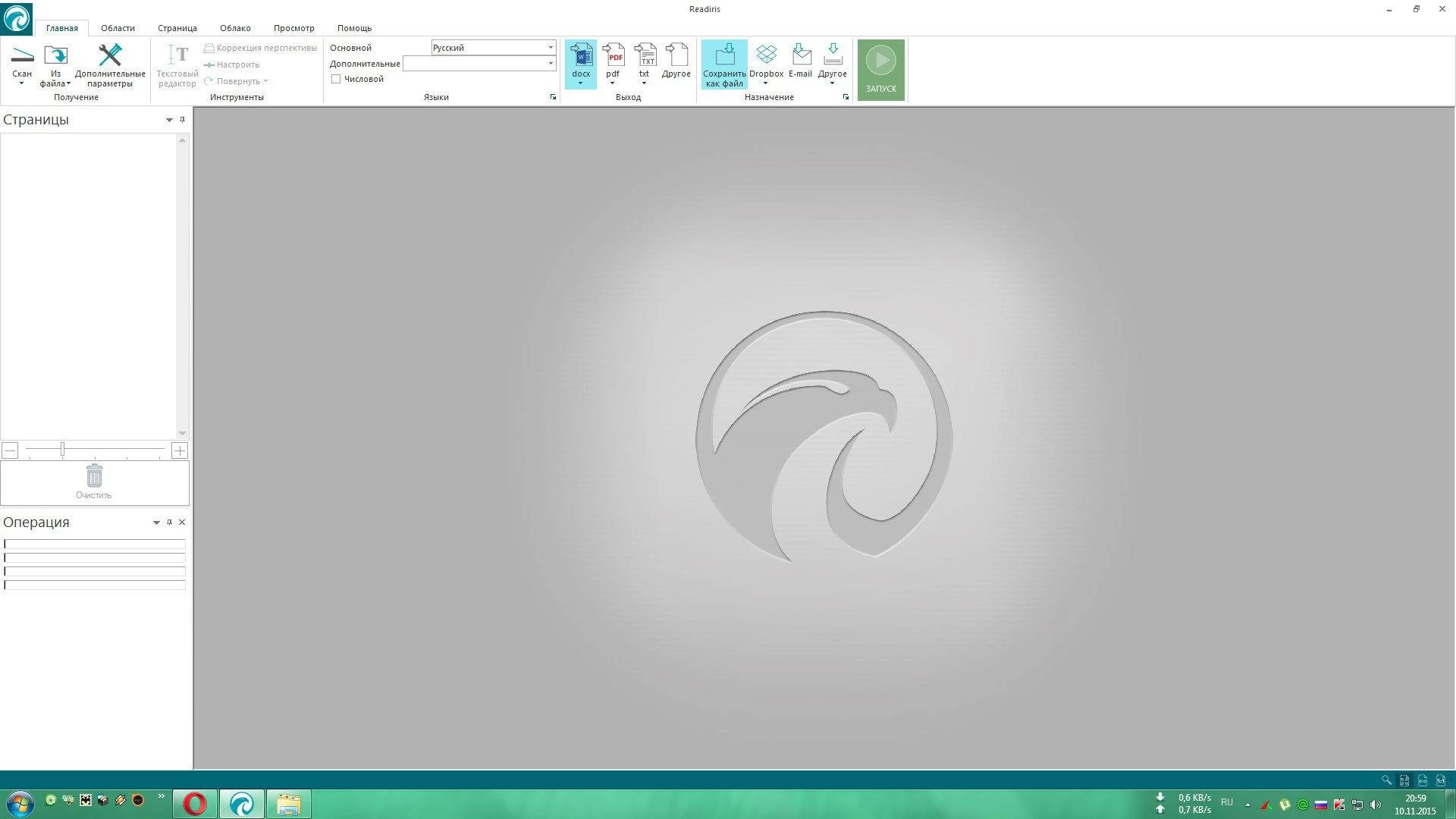 Aktivatsiya Readiris Corporate 15.1.0 Build 7155.webp