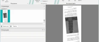 Aktivatsiya Readiris Corporate 16.0.2 Build 11398.webp