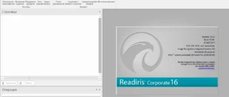Aktivatsiya Readiris Corporate 16.0.2 Build 11870 Repack By Tryroom.webp
