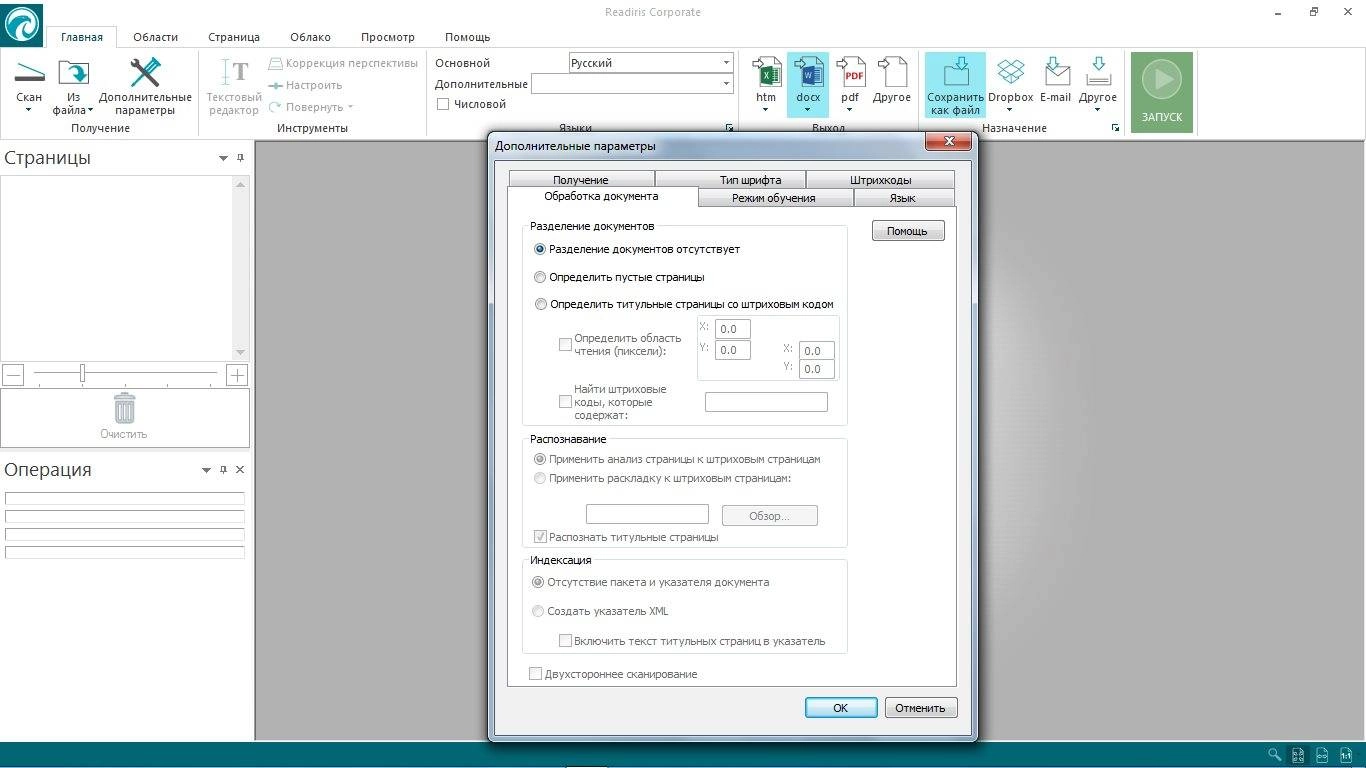 Aktivatsiya Readiris Corporate 16.0.22 Build 9591.webp