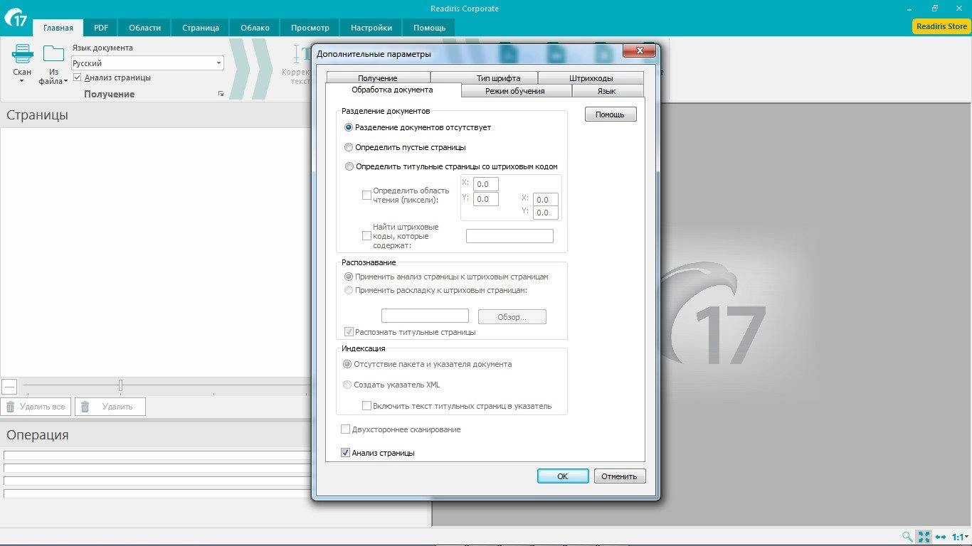 Aktivatsiya Readiris Corporate 17.0 Build 11519 Portable By Punsh.webp