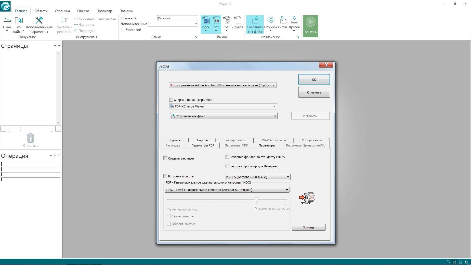 Aktivatsiya Readiris Pro 15.1.0 Build 7154 Repack By Dakov.webp