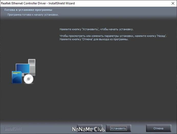 Aktivatsiya Realtek Ethernet Driver 10.66.jpg