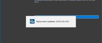 Aktivatsiya Realtek Ethernet Driver Realtek Ethernet Driver 11.2.0909 10.053 8.088 7.142.jpg
