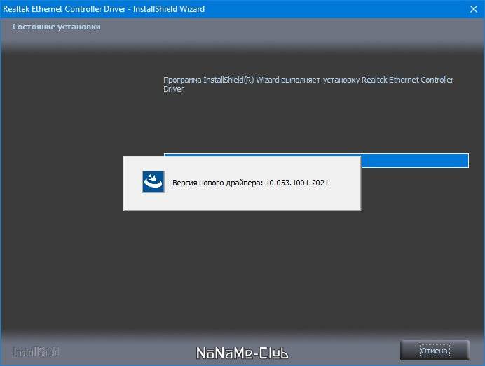 Aktivatsiya Realtek Ethernet Driver Realtek Ethernet Driver 11.2.0909 10.053 8.088 7.142.jpg