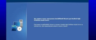 Aktivatsiya Realtek High Definition Audio Driver 6.0.9273.1 Whql.jpg