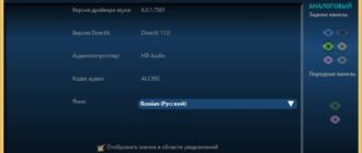 Aktivatsiya Realtek High Definition Audio Drivers 6.0.1.7586 6.0.1.7591.jpg