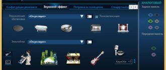 Aktivatsiya Realtek High Definition Audio Drivers 6.0.1.7712 6.0.1.7722.jpg