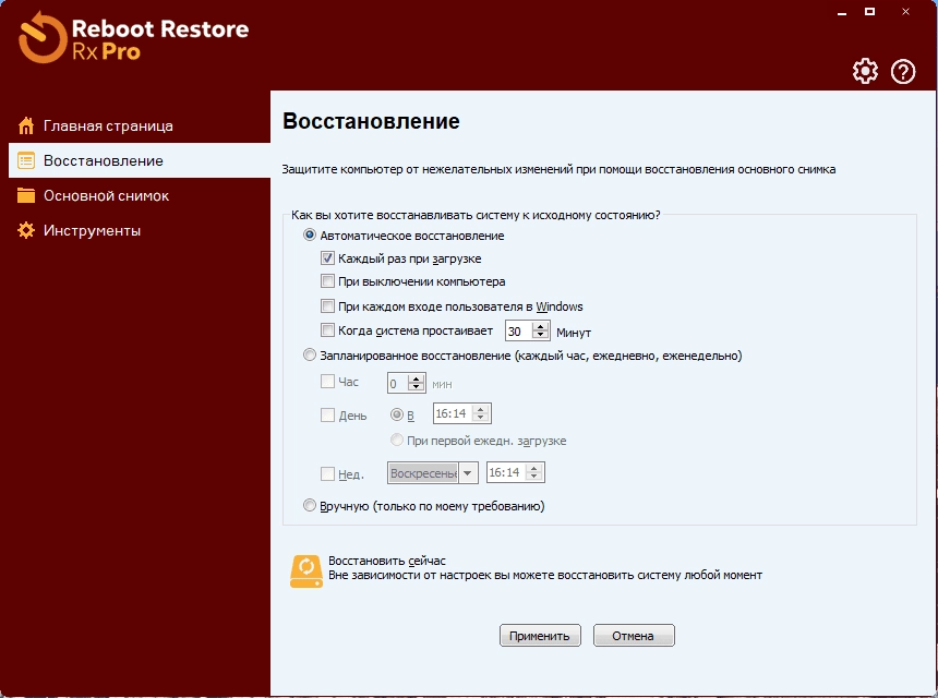 Aktivatsiya Reboot Restore Rx Professional 12.7 Build 2709799653 Repack By Kpojiuk.webp