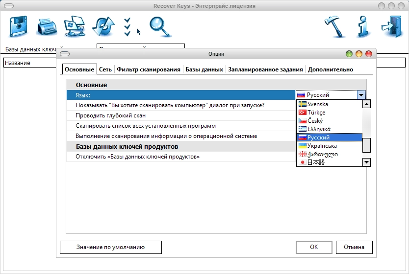 Aktivatsiya Recover Keys Enterprise 10.0.4.202 Repack By Tryroom.webp