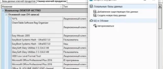 Aktivatsiya Recover Keys Enterprise 11.0.4.233 Repack By Tryroom.webp