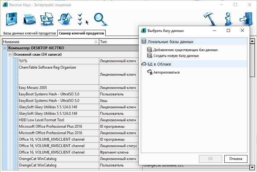 Aktivatsiya Recover Keys Enterprise 11.0.4.233 Repack By Tryroom.webp