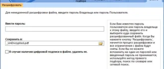 Aktivatsiya Recover Pdf Password 4.0.238.0.webp