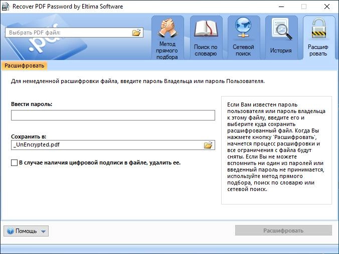Aktivatsiya Recover Pdf Password 4.0.238.0.webp
