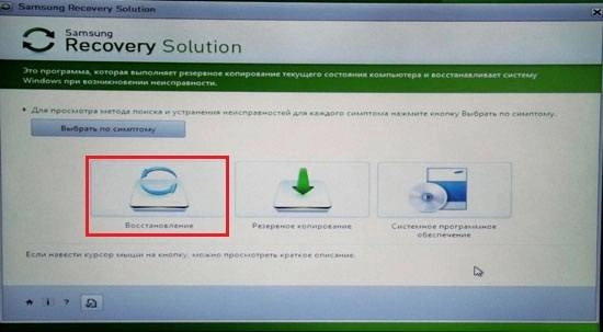 Aktivatsiya Recovery Partition For Samsung Rv515 Windows 7 Home Basic Sp1.webp