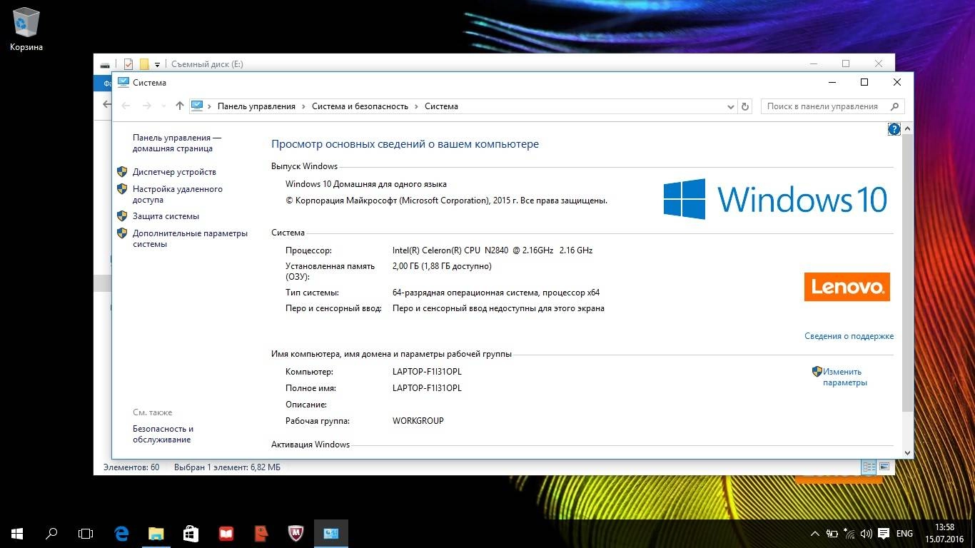 Aktivatsiya Recovery Usb Flash For Lenovo B5010 Windows 10 Home.webp