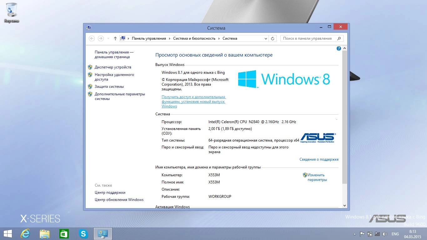 Aktivatsiya Recovery Usb Flash For Asus X553 Ma Windows 8.1.webp