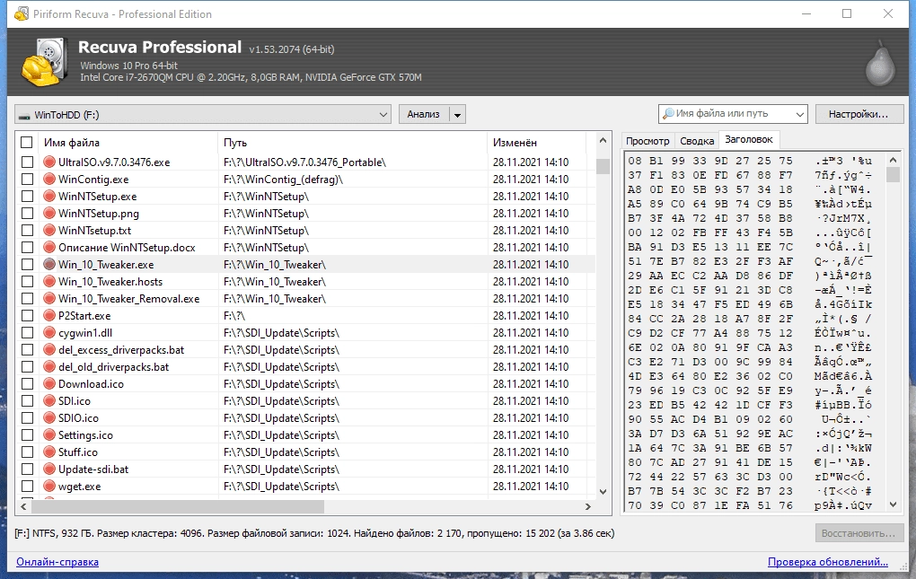 Aktivatsiya Recuva Free Professional Business Technician 1.53.2095 Repack By Dodakaedr.webp
