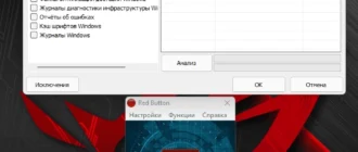 Aktivatsiya Red Button 3.6.2.0 Portable.webp