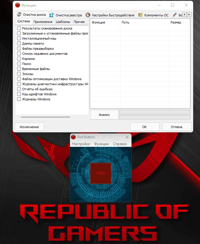 Aktivatsiya Red Button 3.6.2.0 Portable.webp