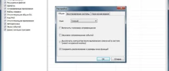 Aktivatsiya Red Button 6.3.webp