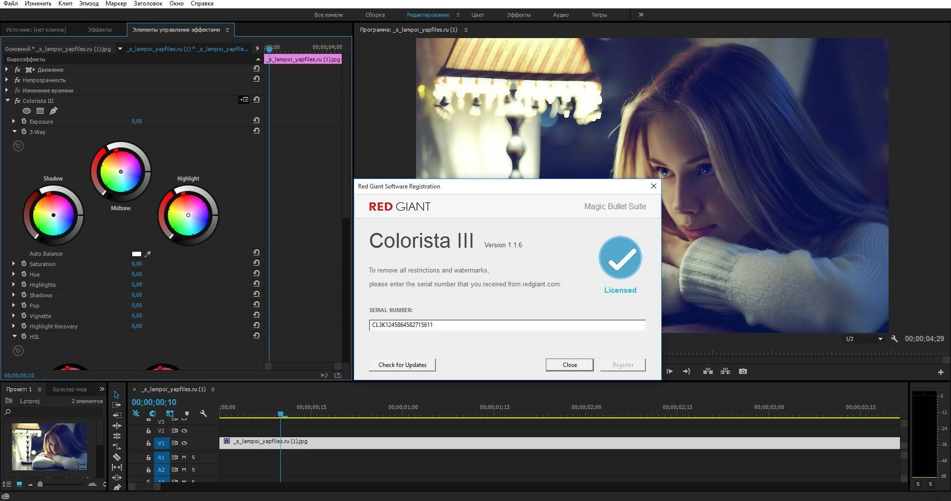 Aktivatsiya Red Giant Magic Bullet Suite 12.1.5.webp
