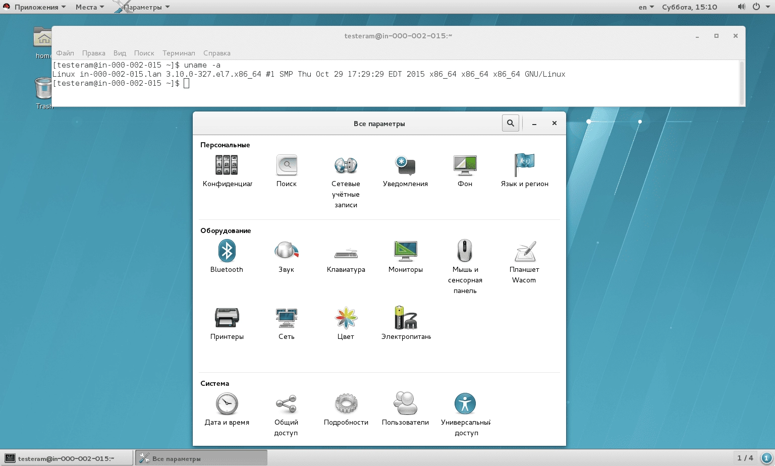 Aktivatsiya Red Hat Enterprise Linux 7.2.webp