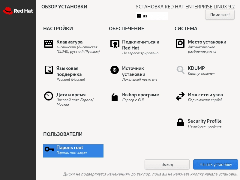 Aktivatsiya Red Hat Enterprise Linux 9.2 1xdvd.webp