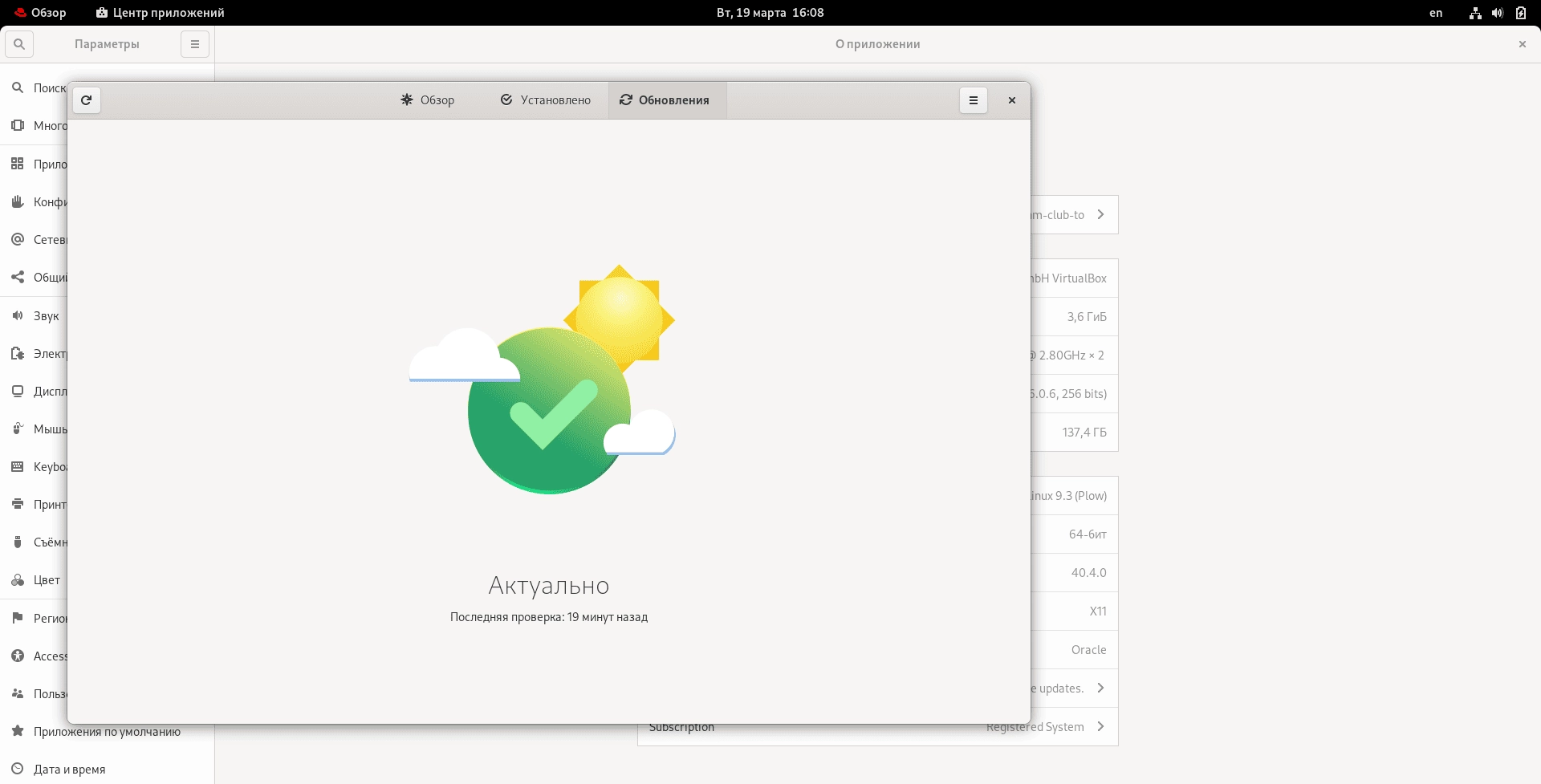 Aktivatsiya Red Hat Enterprise Linux 9.3 2xdvd.webp