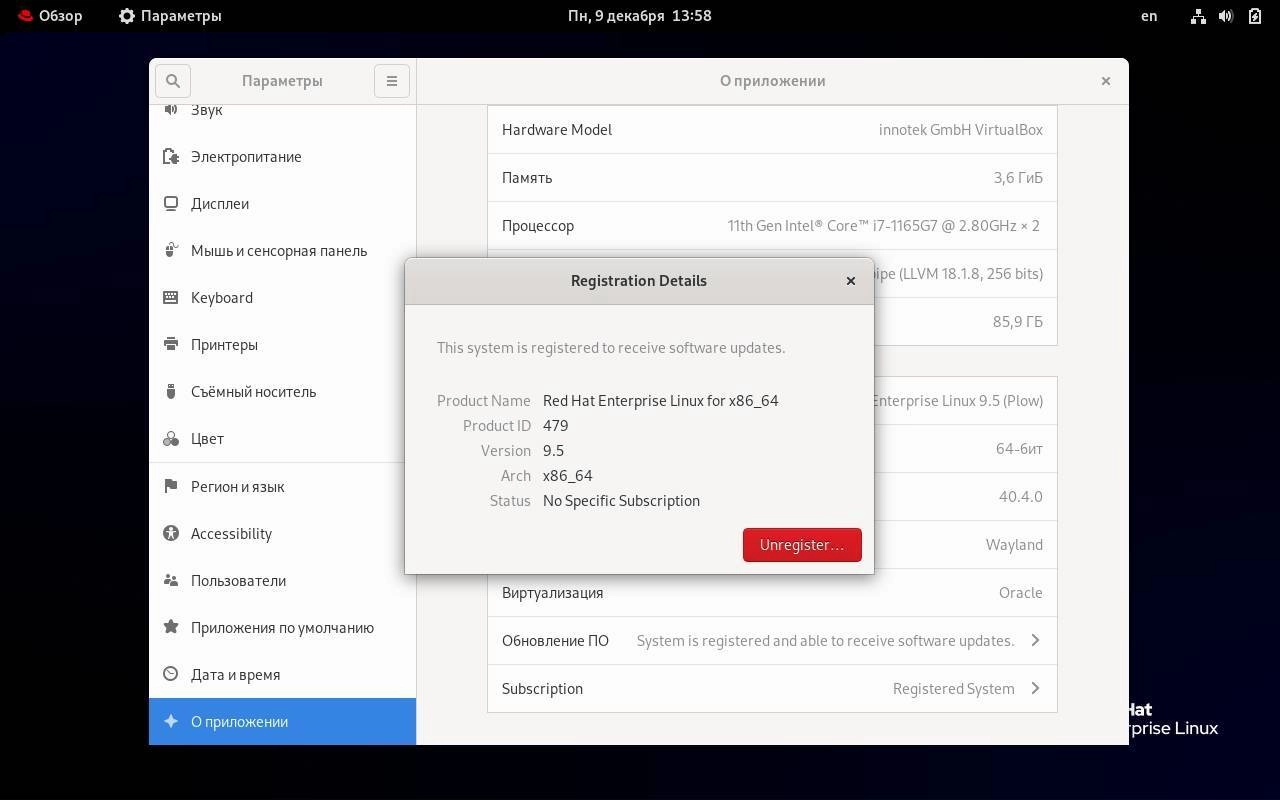 Aktivatsiya Red Hat Enterprise Linux 9.5 4xdvd.webp