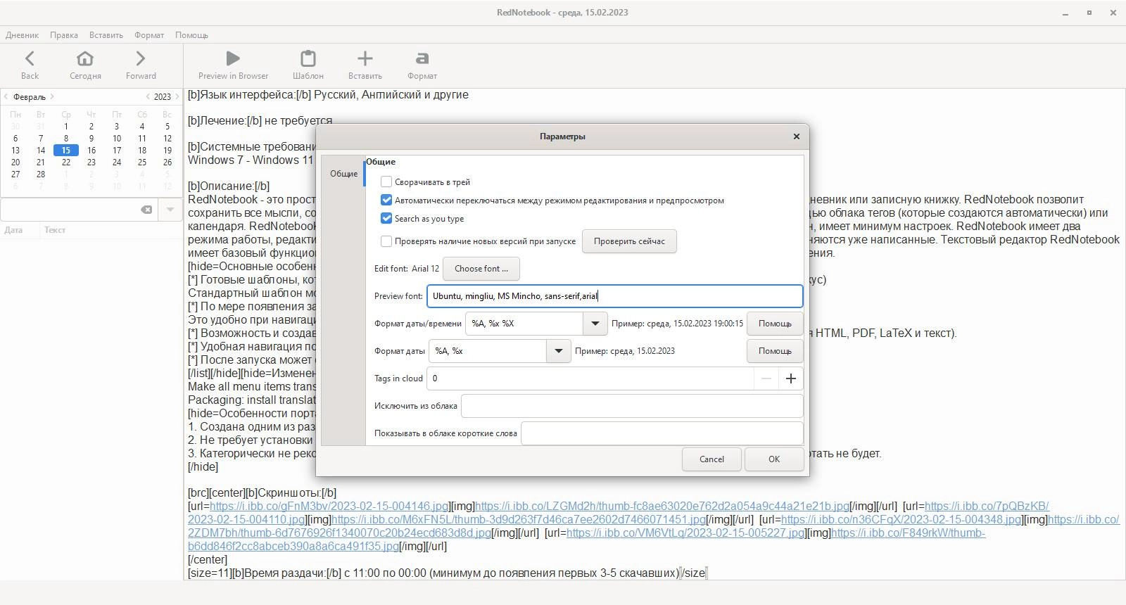 Aktivatsiya Rednotebook 2.32 Portable By Portableapps.webp