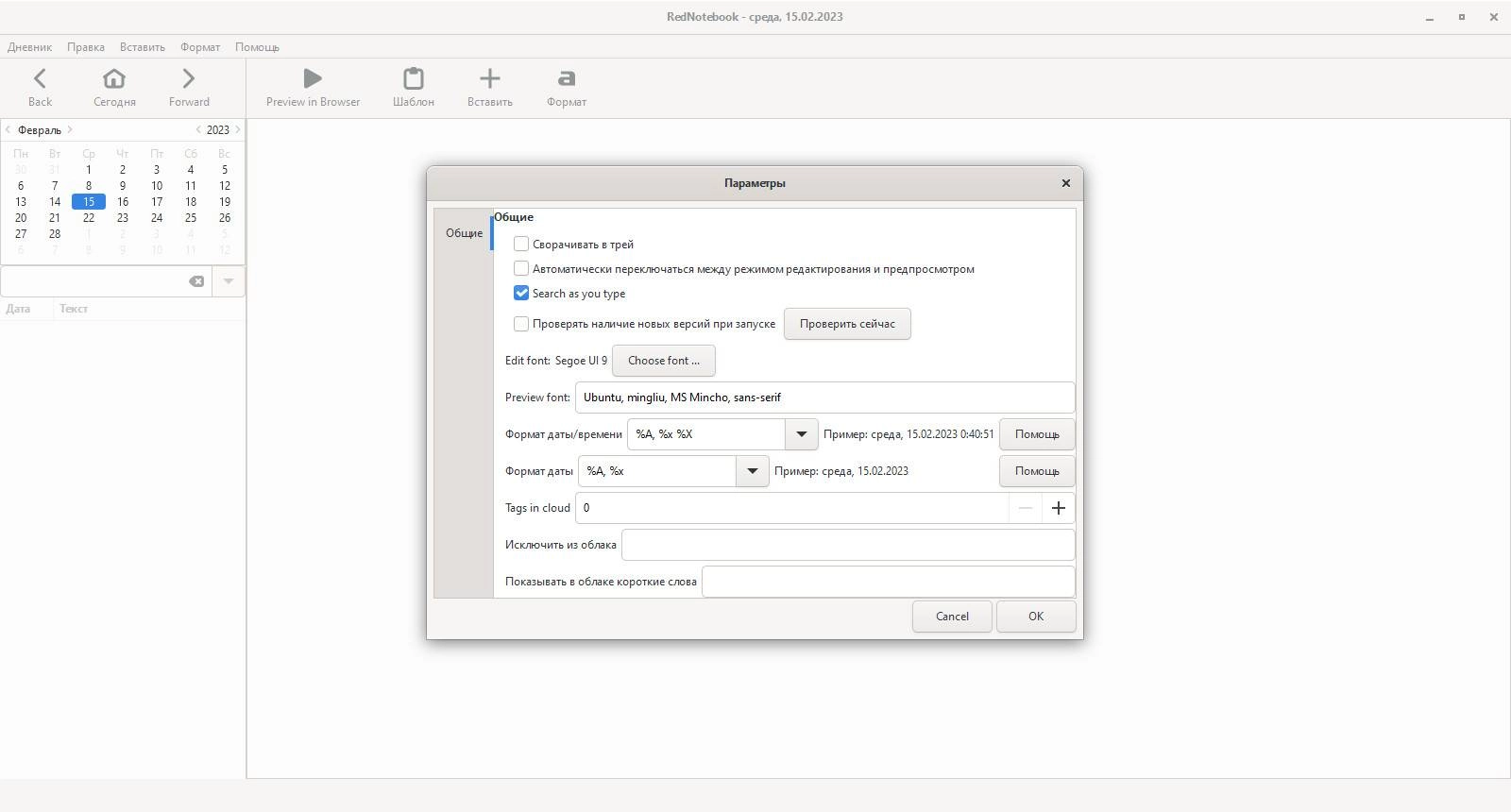 Aktivatsiya Rednotebook 2.39.0.webp
