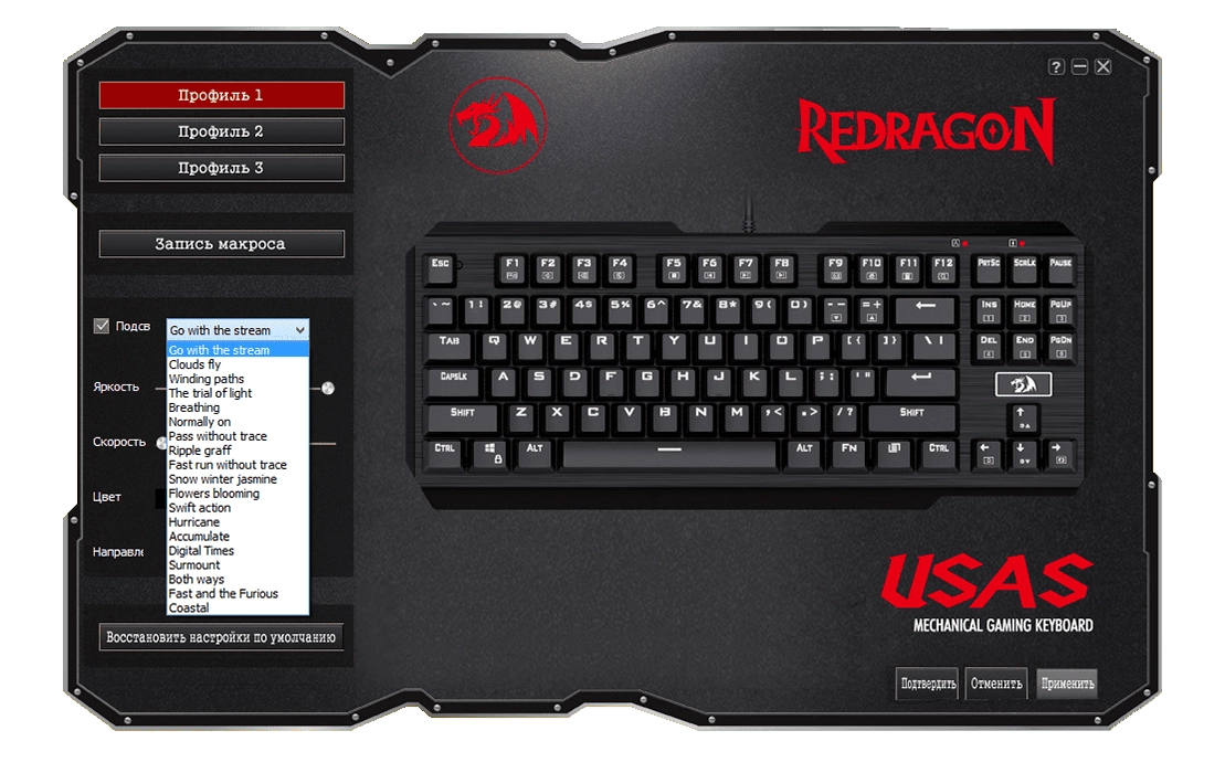Aktivatsiya Redragon Usas Software 1.0.webp