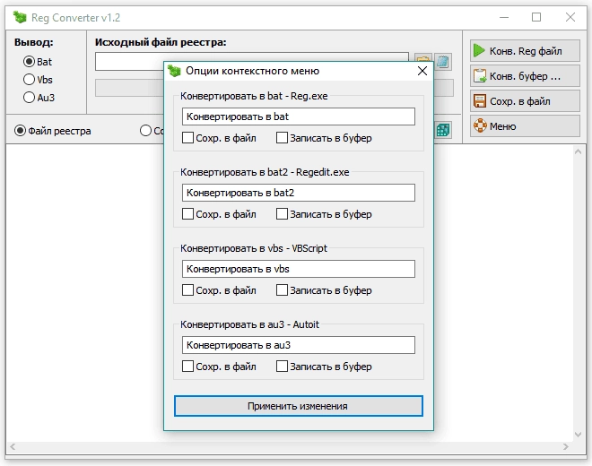 Aktivatsiya Reg Converter 1.2 Portable.webp