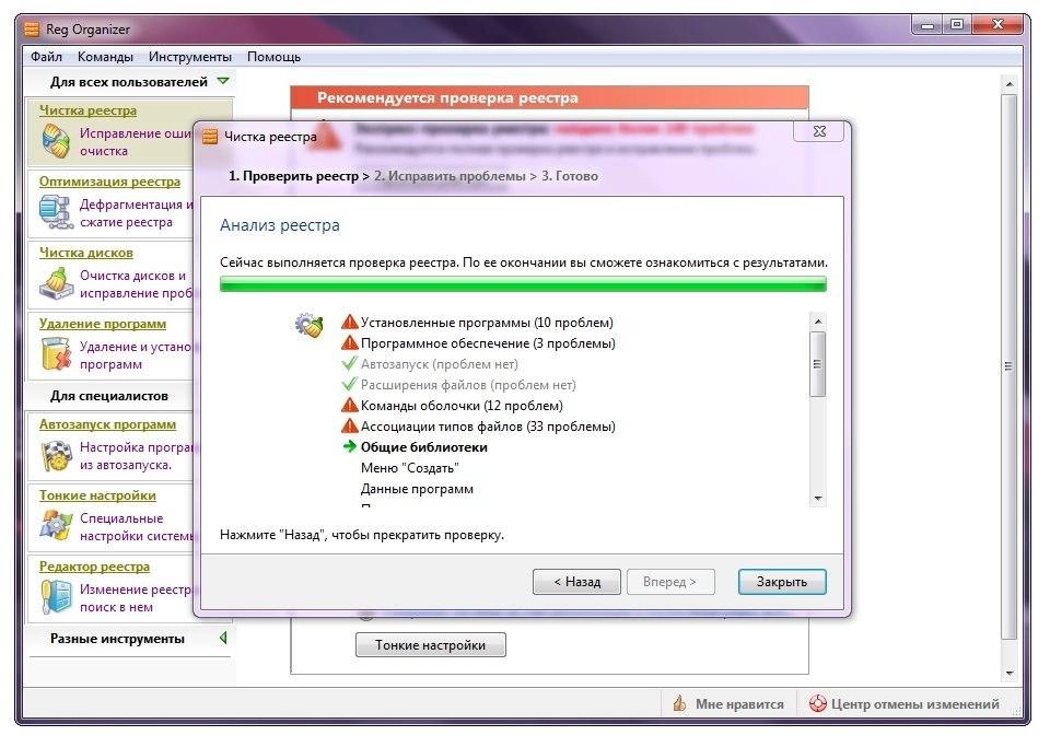 Aktivatsiya Reg Organizer 6.55 Final Repack By Dakov.webp