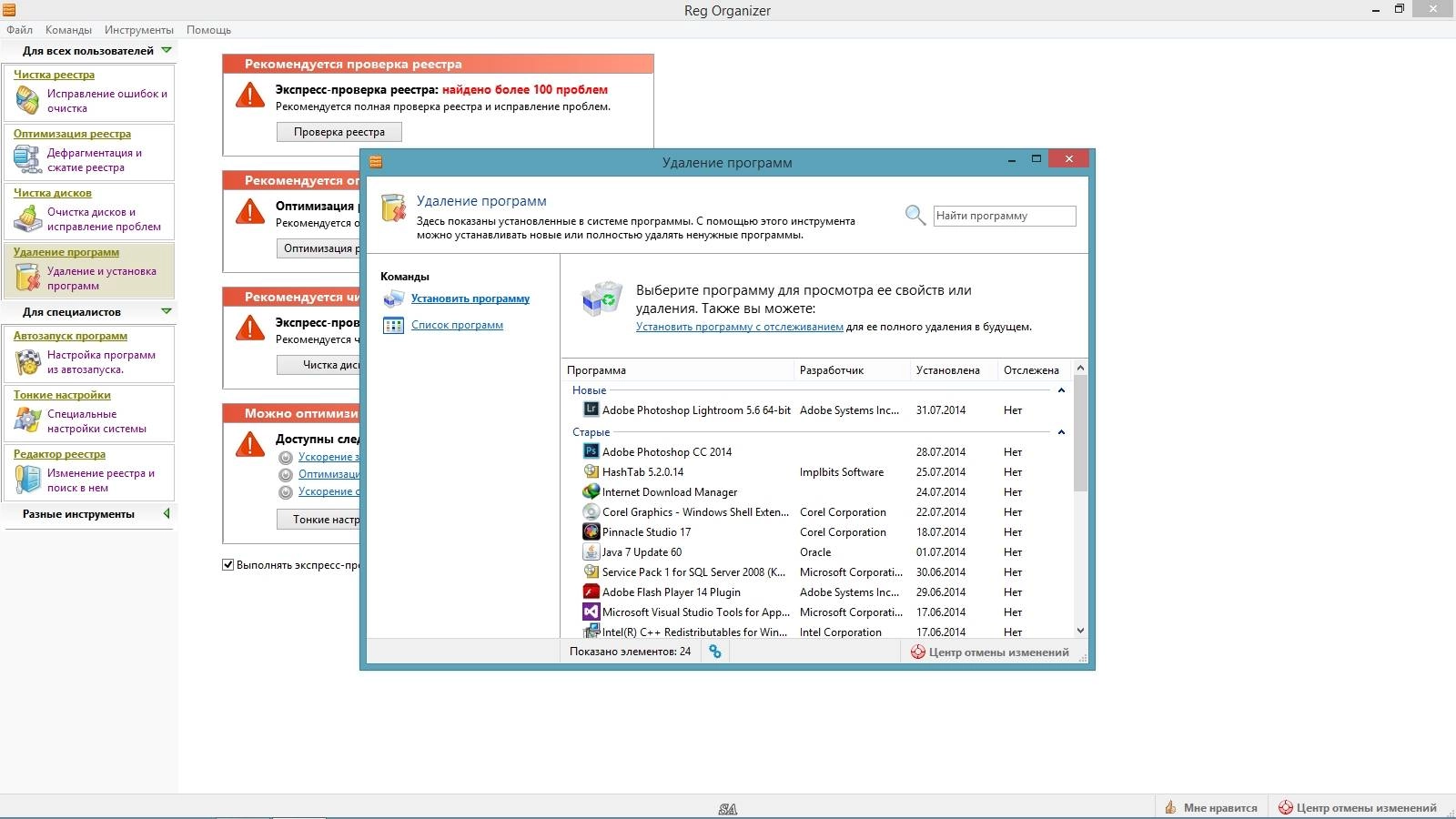 Aktivatsiya Reg Organizer 6.55 Final Repack By Xabib.webp