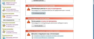 Aktivatsiya Reg Organizer 6.55 Repack By Drillsturner.webp