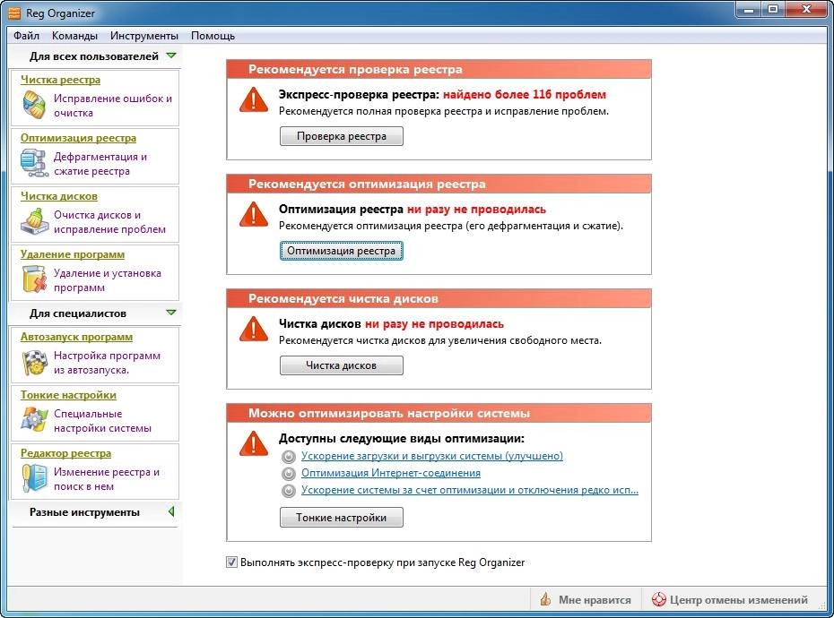 Aktivatsiya Reg Organizer 6.55 Repack By Drillsturner.webp