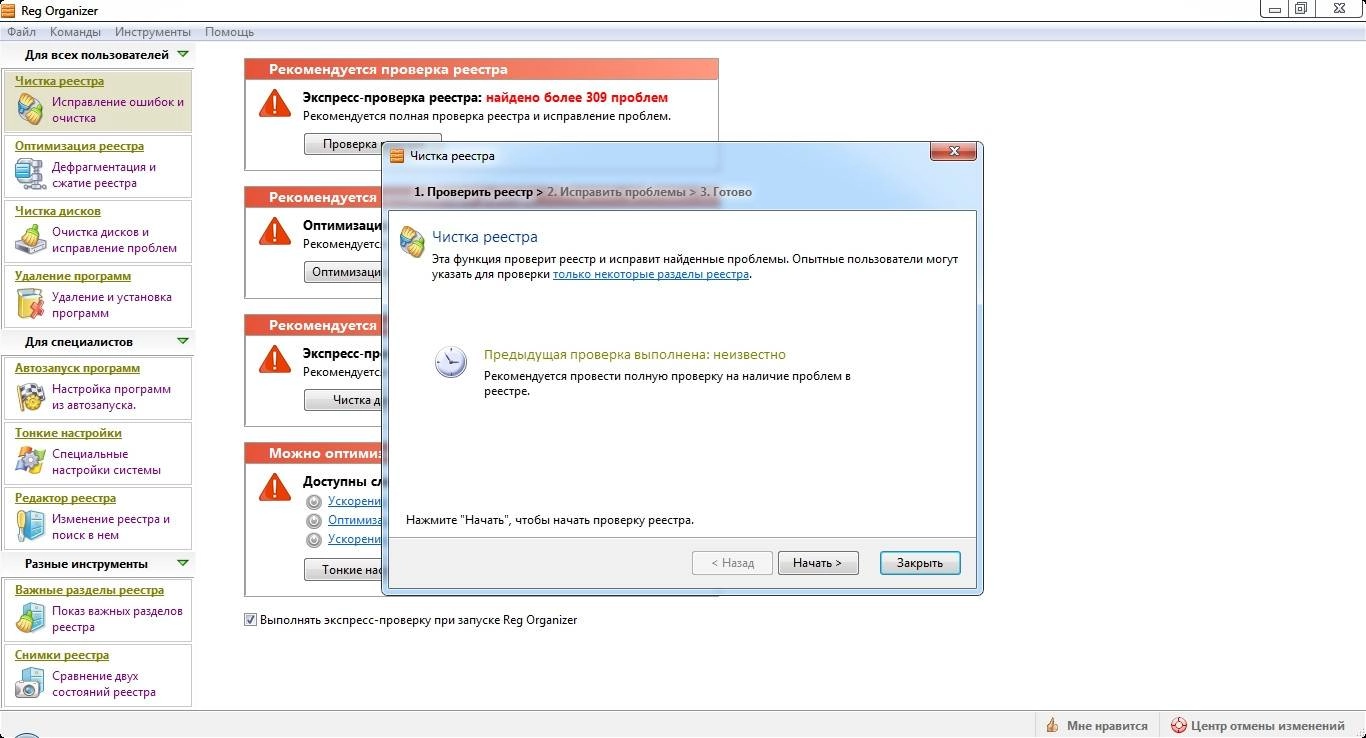 Aktivatsiya Reg Organizer 6.60 Final Dc 10.11.2014 Repack By Kpojiuk.webp