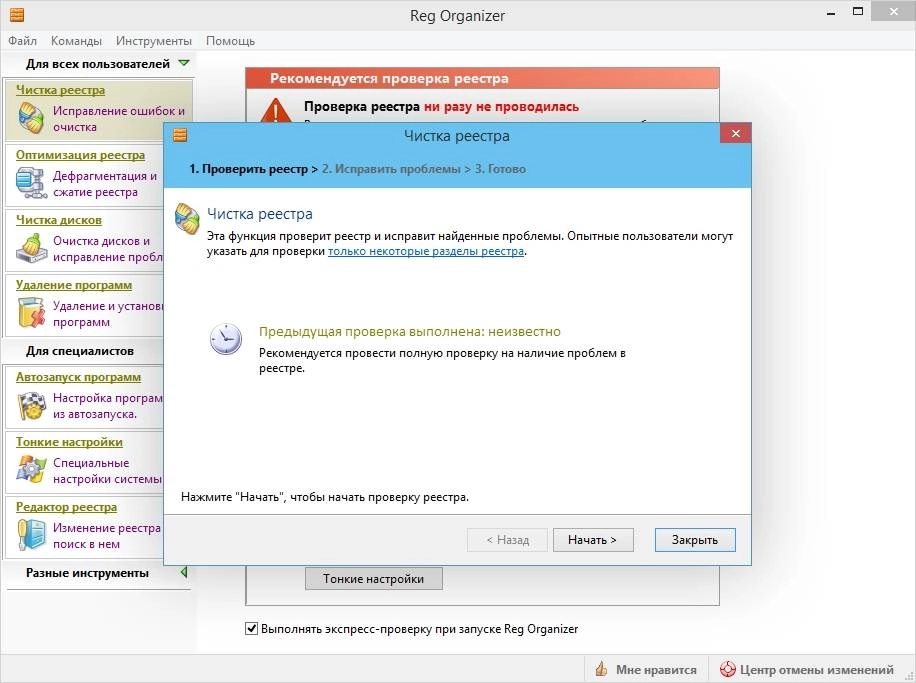 Aktivatsiya Reg Organizer 6.60 Repack By Drillsturner.webp