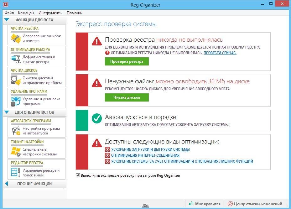 Aktivatsiya Reg Organizer 7.16 Final Portable.webp