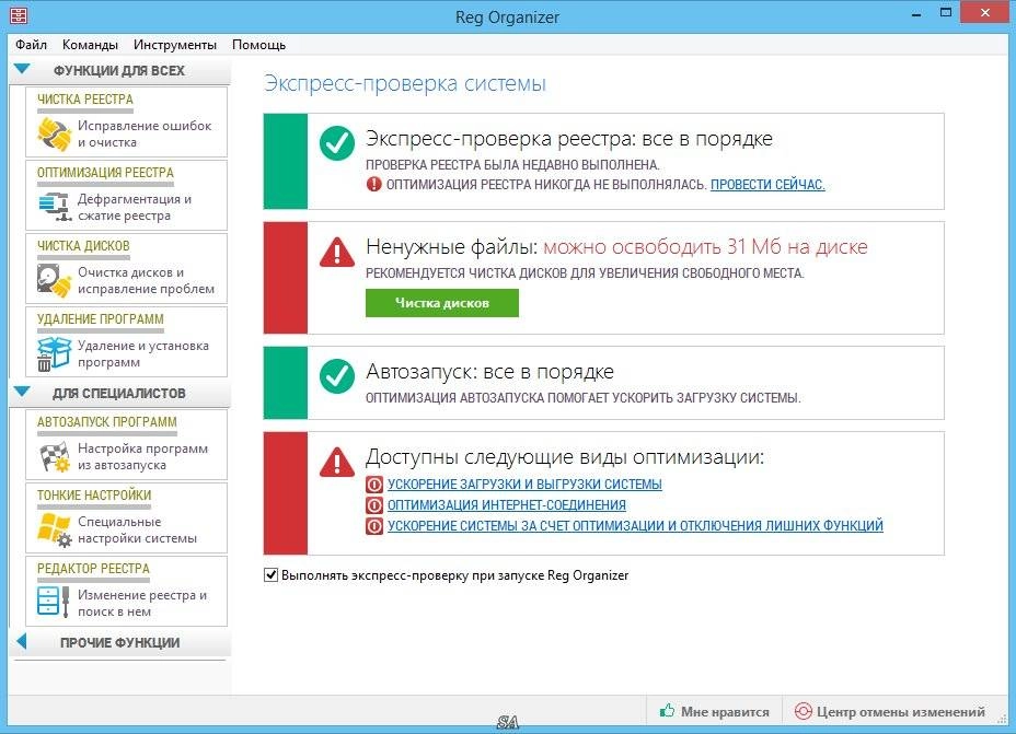 Aktivatsiya Reg Organizer 7.16 Final Repack By Dakov.webp