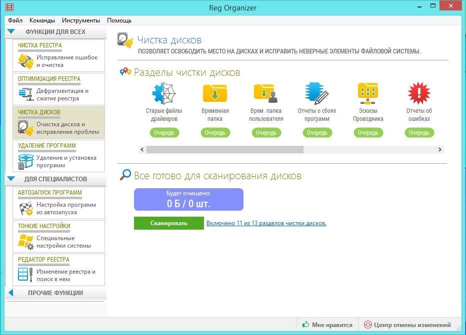 Aktivatsiya Reg Organizer 7.16 Final Repack By Kpojiuk.webp