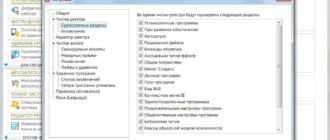 Aktivatsiya Reg Organizer 7.16 Final Repack By Elchupakabra.webp