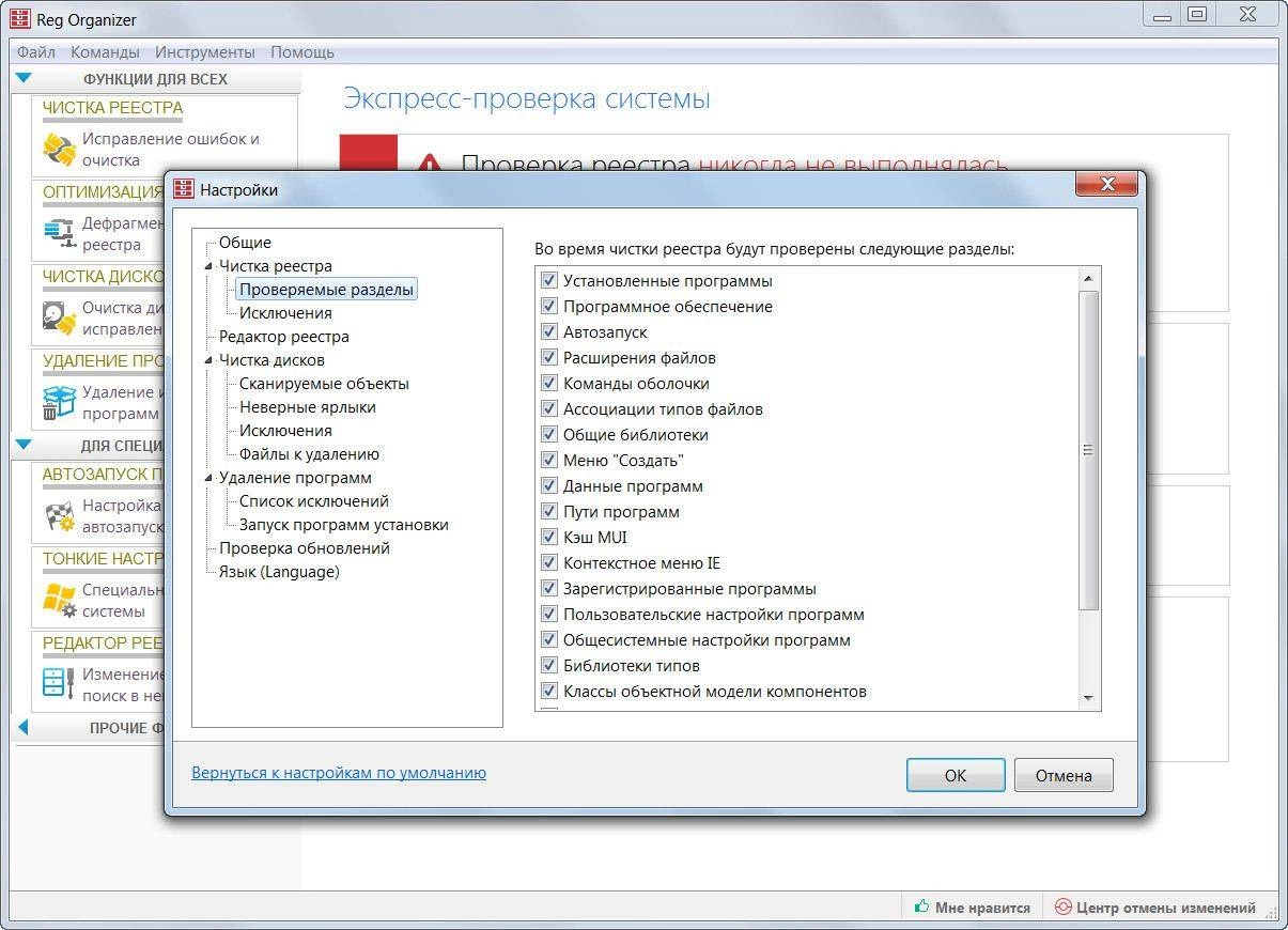 Aktivatsiya Reg Organizer 7.16 Final Repack By Elchupakabra.webp