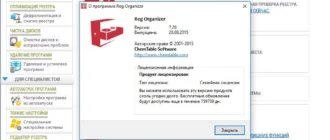 Aktivatsiya Reg Organizer 7.20 Dc 01.12.2015 Repack By Dakov.webp