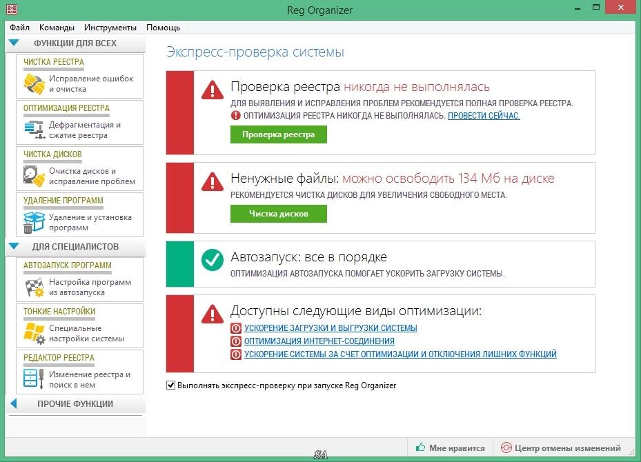 Aktivatsiya Reg Organizer 7.20 Dc 14.12.2015 Final Repack By Kpojiuk.webp
